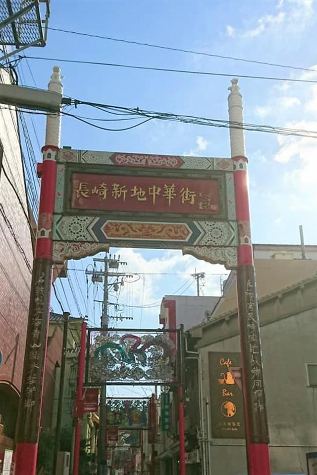 画像: 長崎新地中華街