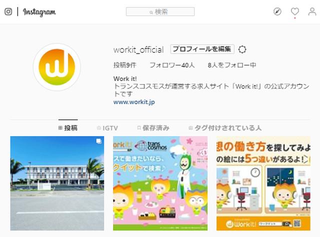 画像: https://www.instagram.com/workit_official/
