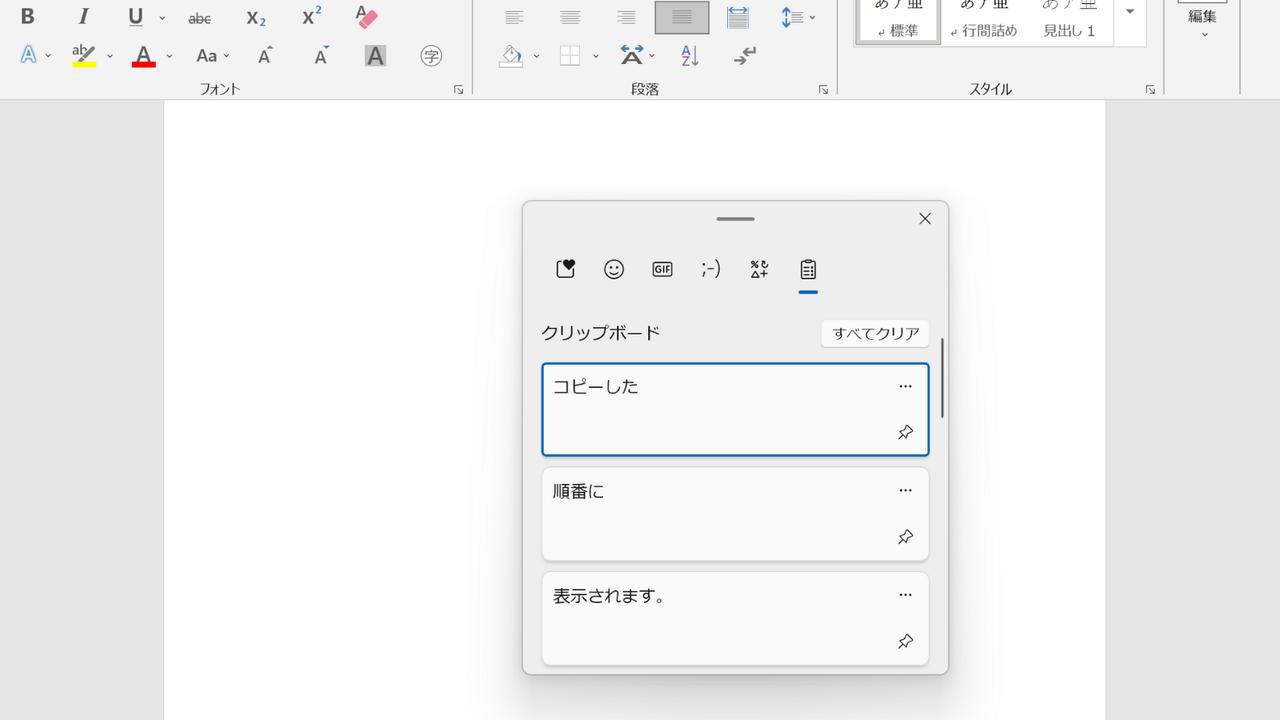 画像2: 2.作業全般で使えるショートカットキー