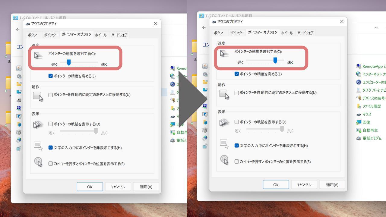 画像7: 1. PCの設定