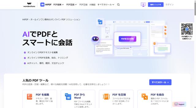 画像5: 無料で使えるツール