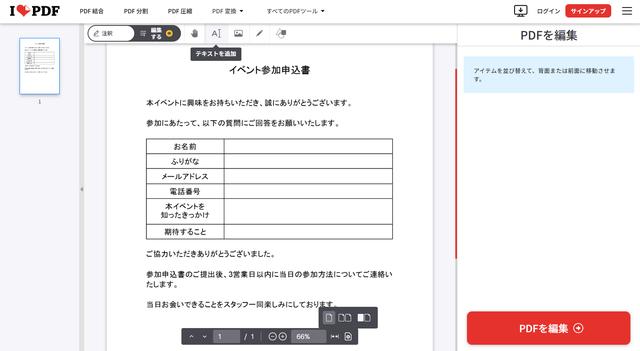 画像3: テキストの追加