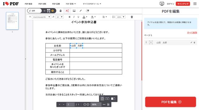画像4: テキストの追加