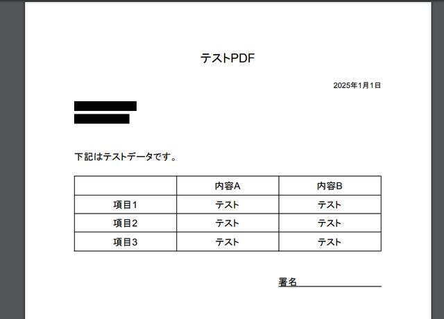 画像3: 機密情報の墨消し(リダクション)