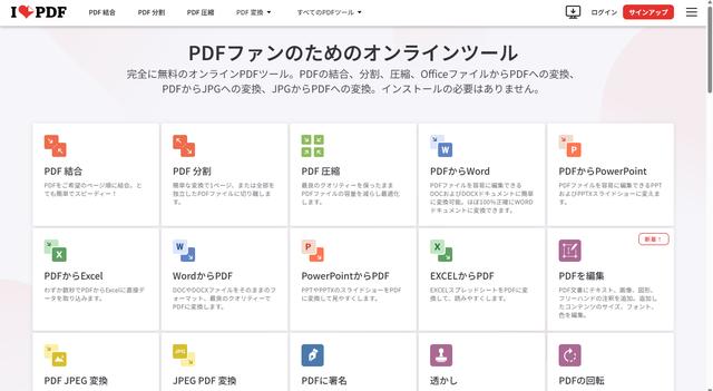画像2: 無料で使えるツール