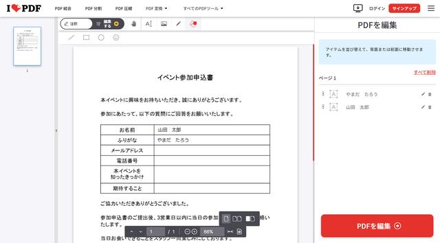 画像1: 図形の追加