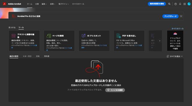 画像1: 無料で使えるツール