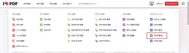 画像1: 機密情報の墨消し(リダクション)