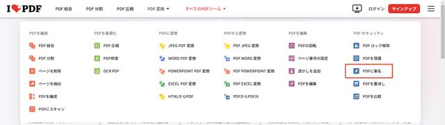 画像1: 電子署名の追加