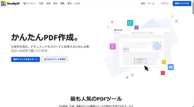 画像3: 無料で使えるツール