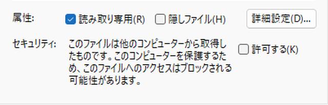画像: 編集できないようにする