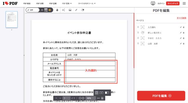 画像3: 図形の追加