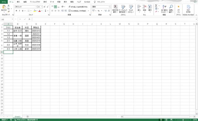 画像3: 表データの効率的な抽出方法
