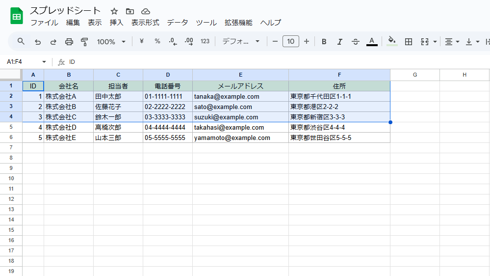 画像1: スプレッドシートの特定の範囲だけをPDFにする方法