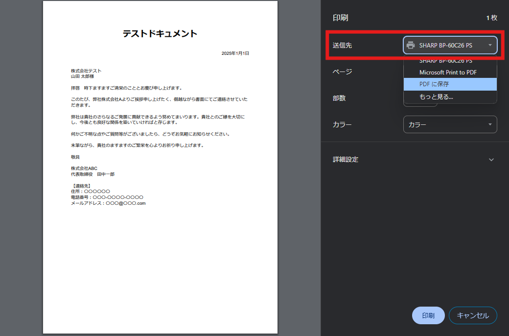 画像2: GoogleドキュメントをPDFに変換する方法
