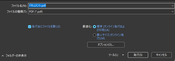 画像4: WordをPDFに変換する方法