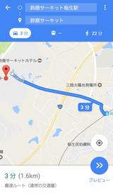 画像3: その名は『鈴鹿サーキット稲生駅』