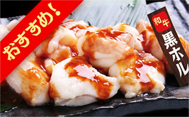 画像: 390円 www.j-horumon.com