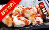 画像: 390円 www.j-horumon.com