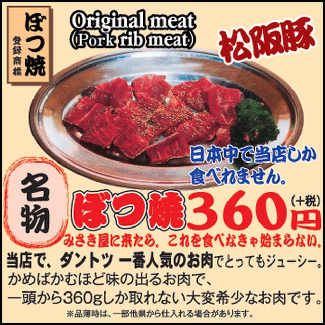画像: www.misakiya.gr.jp
