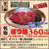 画像: www.misakiya.gr.jp