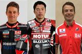 画像: 左からJ.ブルックス、津田拓也、シルバン・ギュントーリ。津田とブルックスは共に8耐を戦った経験があります。実はギュントーリとブルックスは、2009年のBSBでライバル関係にあり、第5戦ドニントンパークで両者はクラッシュ! ギュントーリが負傷した・・・という因縁があったりします。 www.superbike.jp
