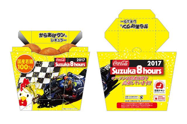 画像: 鈴鹿8耐オリジナルパッケージ からあげクン