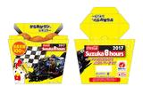 画像: 鈴鹿8耐オリジナルパッケージ からあげクン