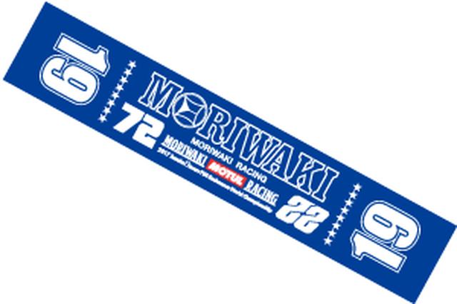 画像: 定価 1,500円(税抜) www.moriwaki.co.jp