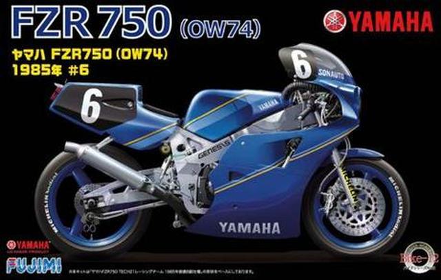 画像: フジミ製 1/12 BIKE12 ヤマハ FZR750 OW74 1985年 #6。箱絵はもちろんボルドール24時間出場車が描かれています。 www.fujimimokei.com