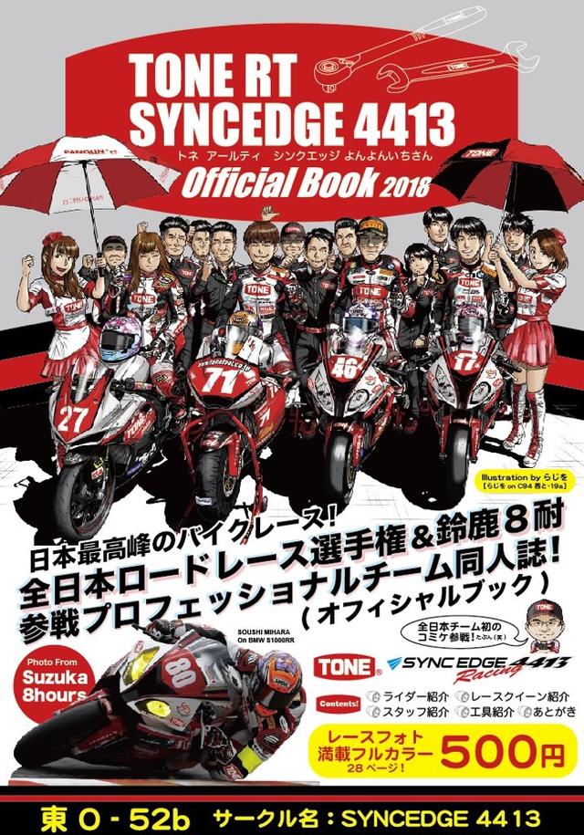 画像: コミケで私達の同人誌が手に入るよ!