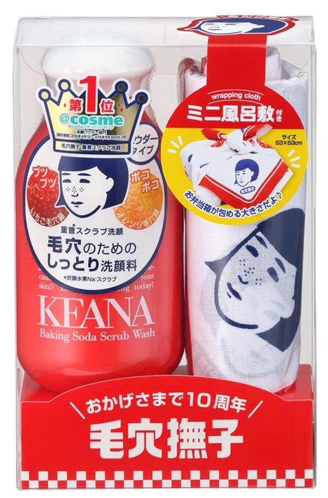 画像1: 数量限定の感謝セット