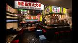 画像1: 本場の味を再現した26種のラーメン!『香港屋台 カンフーキッチン』がオープン