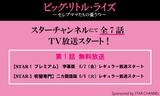 画像: www.star-ch.jp
