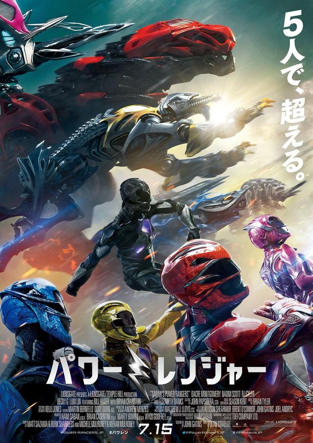 画像: 映画『パワーレンジャー』キャスト&監督が来日
