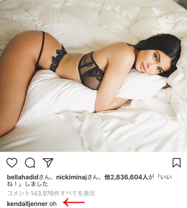 画像: ケンダル・ジェンナー、19歳妹がアップした下着ベッド写真に書き込み