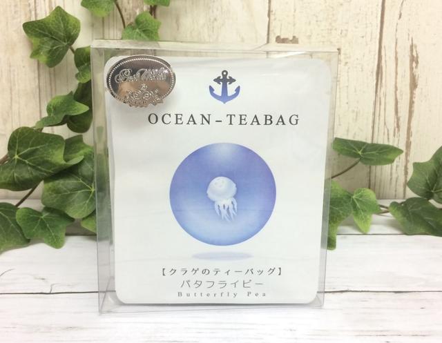画像3: 青いハーブティーのなかでクラゲが浮かぶ、クラゲティーバッグが発売