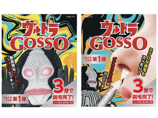 画像2: ウルトラ抜ける!新たなエチケットグッズ「ウルトラマン」脱毛セット