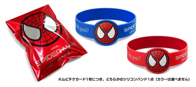 画像: スパイダーマンに"なれる"!?むりやり感あるけど欲しい特製リストバンド
