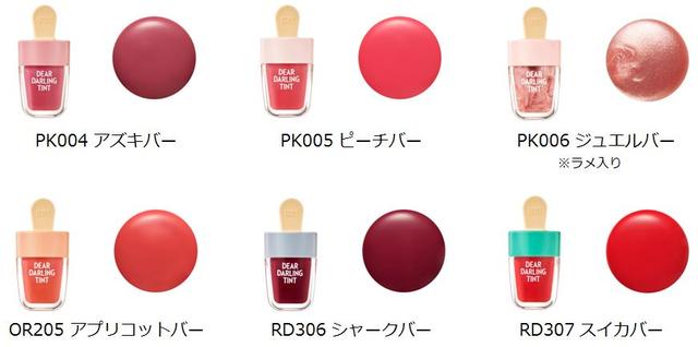 画像: みずみずしく、うるおうリップに