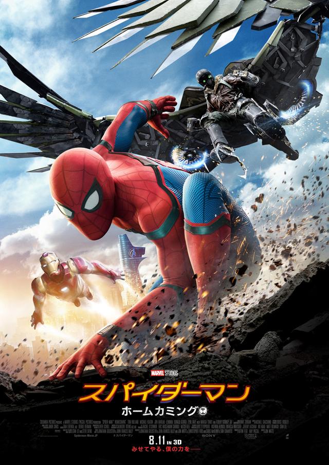 画像1: 話題作『スパイダーマン:ホームカミング』