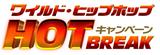 画像: 豪華賞品が当たるチャンス