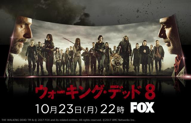 画像: 『ウォーキング・デッド』シーズン8の日本最速放送開始日が決定!