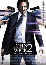 画像2: 映画『ジョン・ウィック:チャプター2』