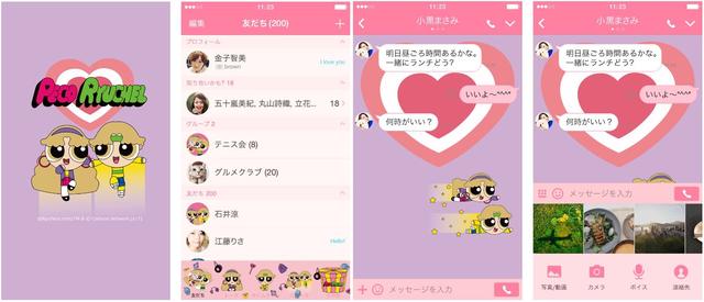 画像: 公式スタンプは240円、着せかえは360円で配信中。