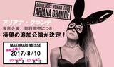 画像: 追加公演のチケットは、こちらから購入可能! https://www.creativeman.co.jp/