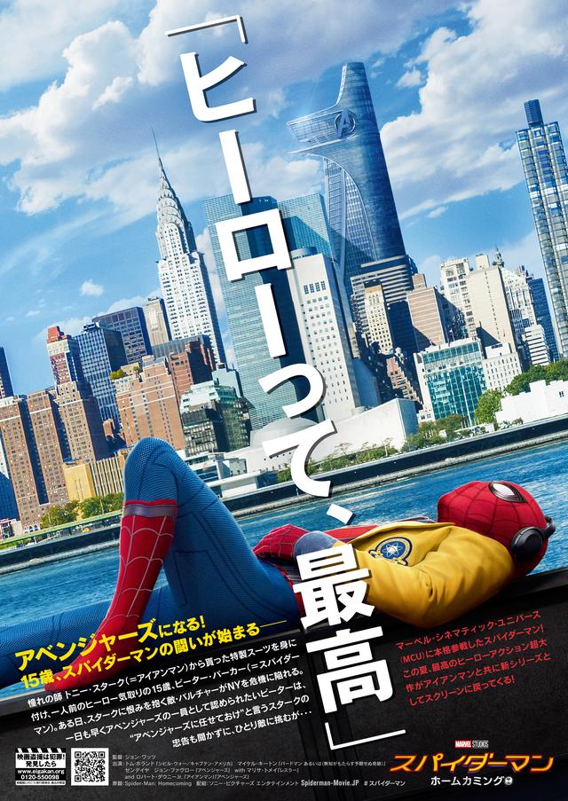 画像1: 新ピーター・パーカーに大抜擢