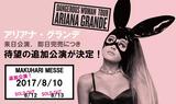 画像: 追加公演のチケットは、こちらから購入可能! www.creativeman.co.jp