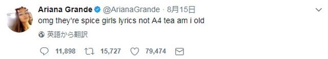 画像2: ツイッターの反応に愕然