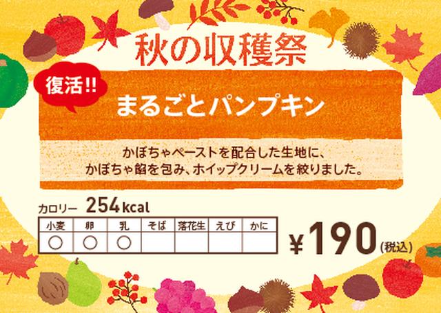 画像2: まるごとパンプキン